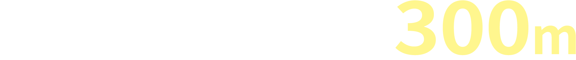 近龍潭交流道300公尺